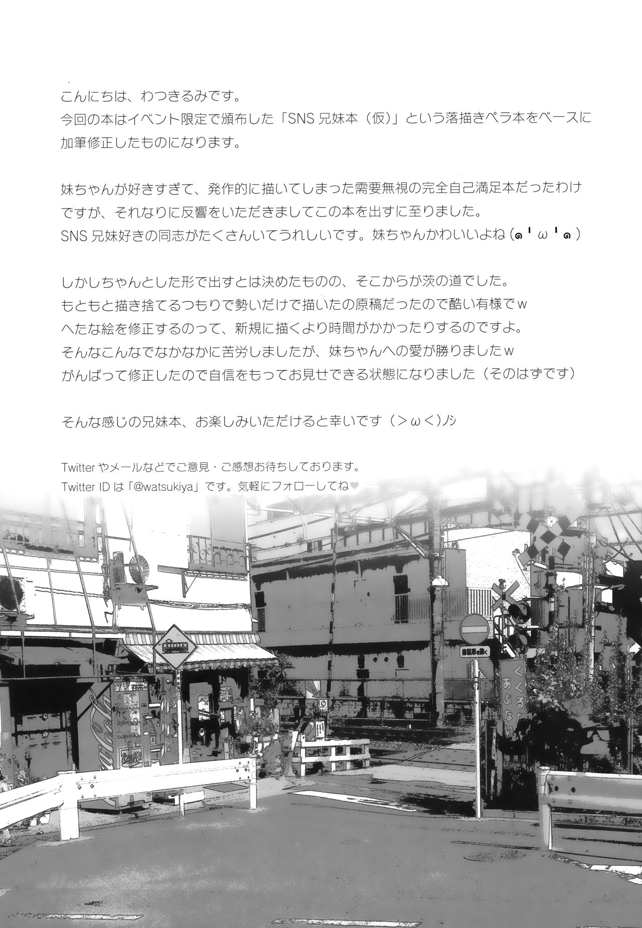 SNS Kyoudai Bon page 3 full