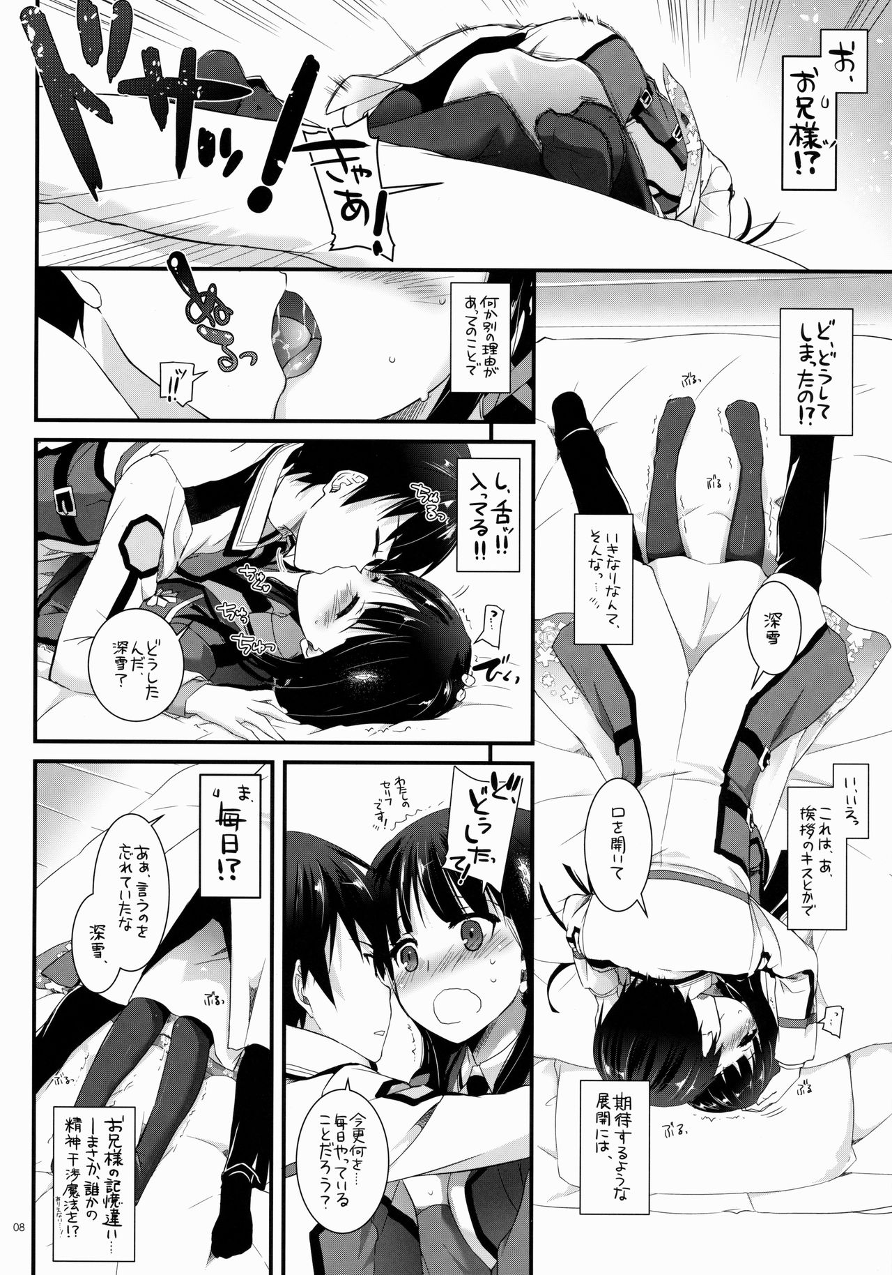 D.L. action 86 page 7 full