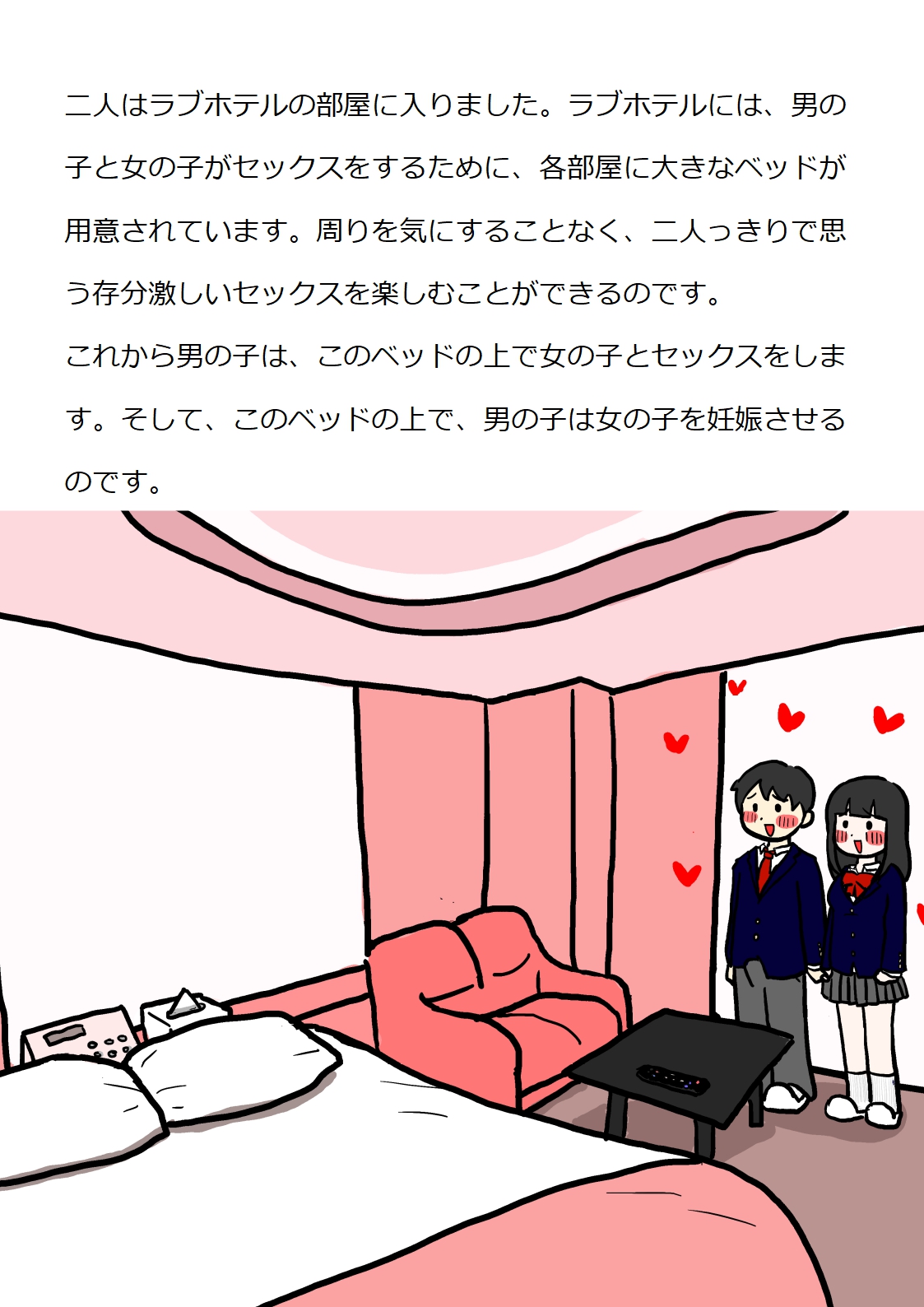 Shishunki no Otokonoko no Tame no Seikyouiku Doukyuusei no Onnanoko to Sex o Shite Aka-chan o Tsukuru Ohanashi page 8 full