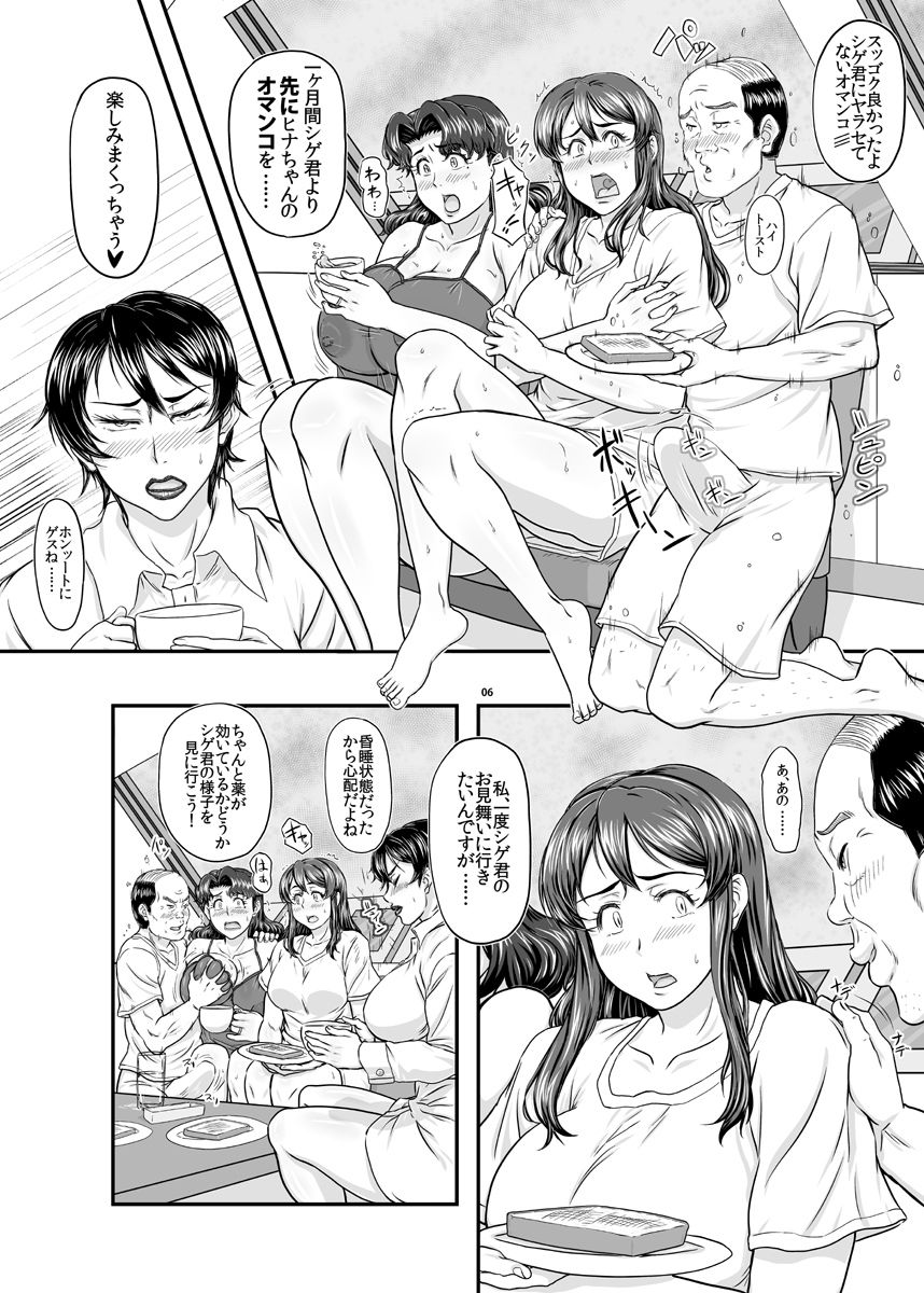 MARS EXPLORER VI page 6 full