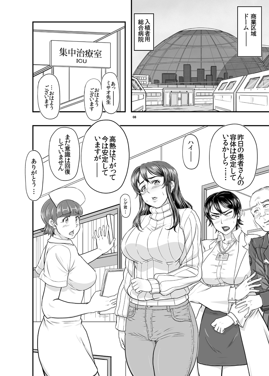 MARS EXPLORER VI page 8 full