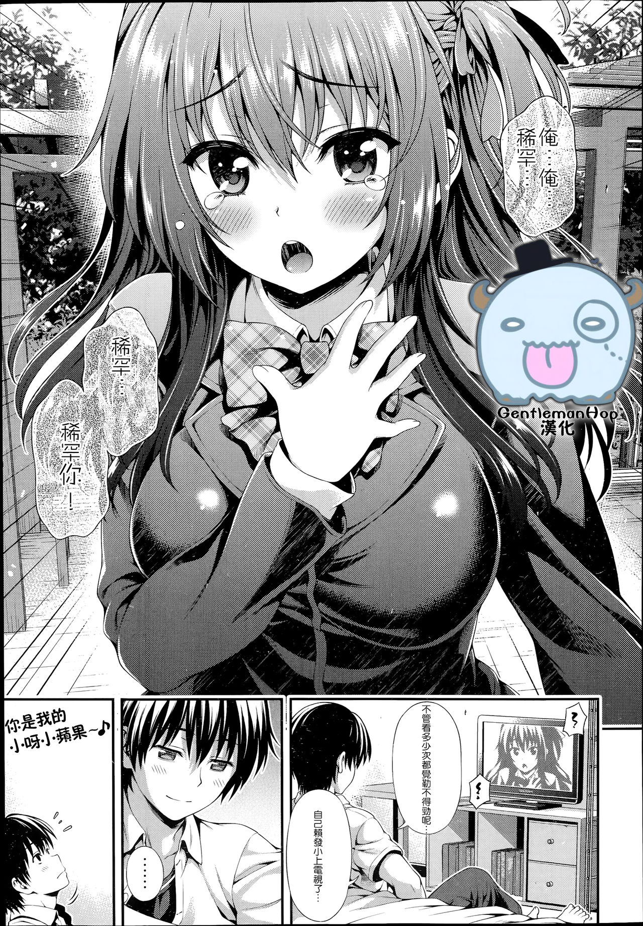 Dream Road page 1 full