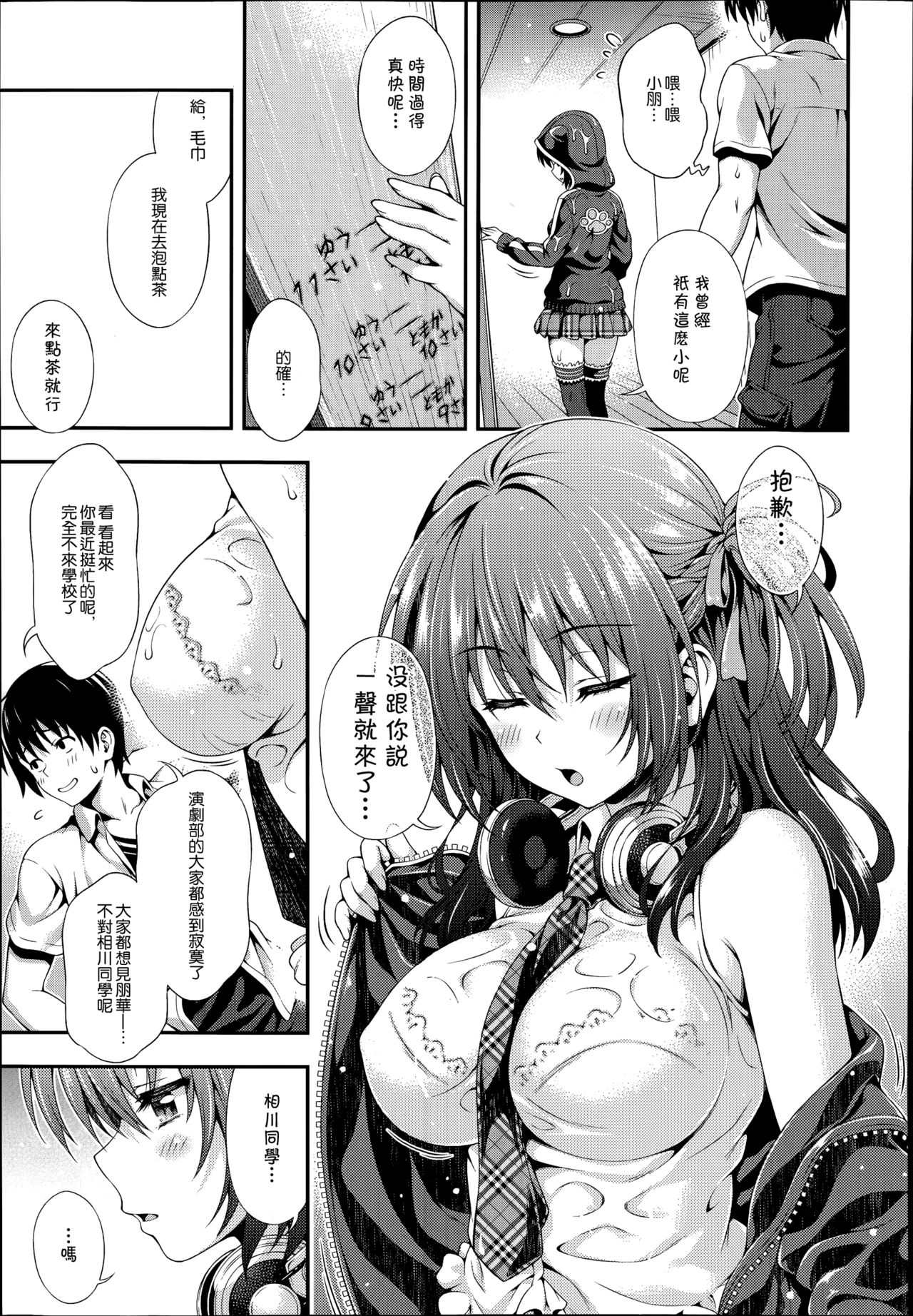 Dream Road page 4 full