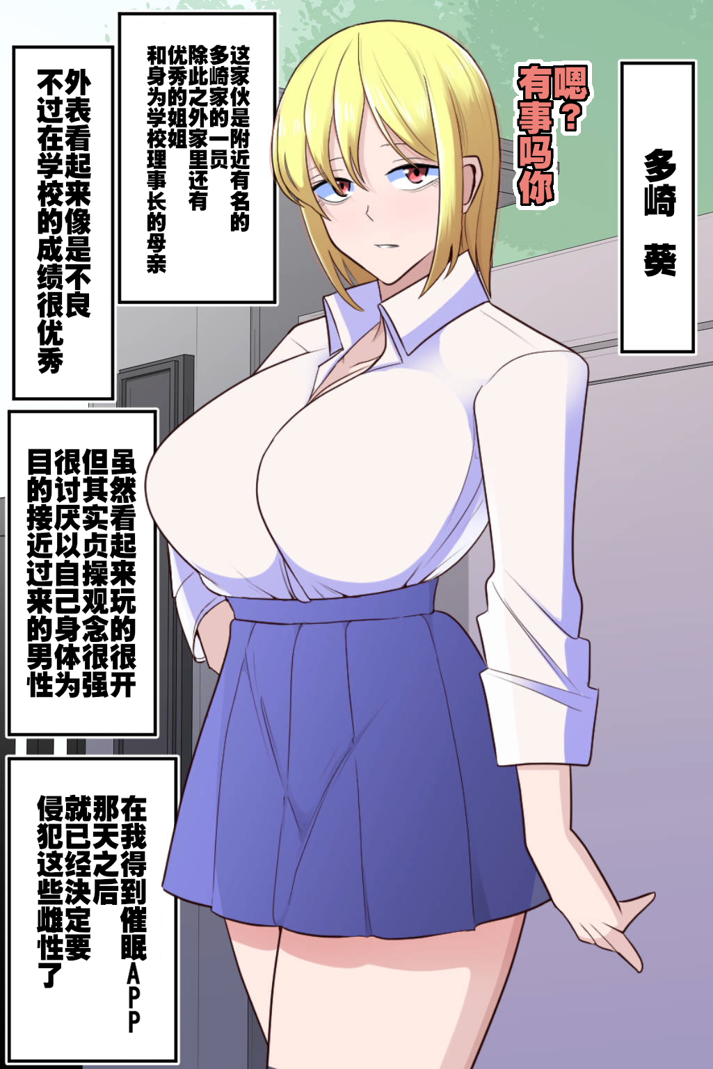 Kazoku Shihai Saimin de Kutsujokuteki ni Okasareru Oyako page 2 full