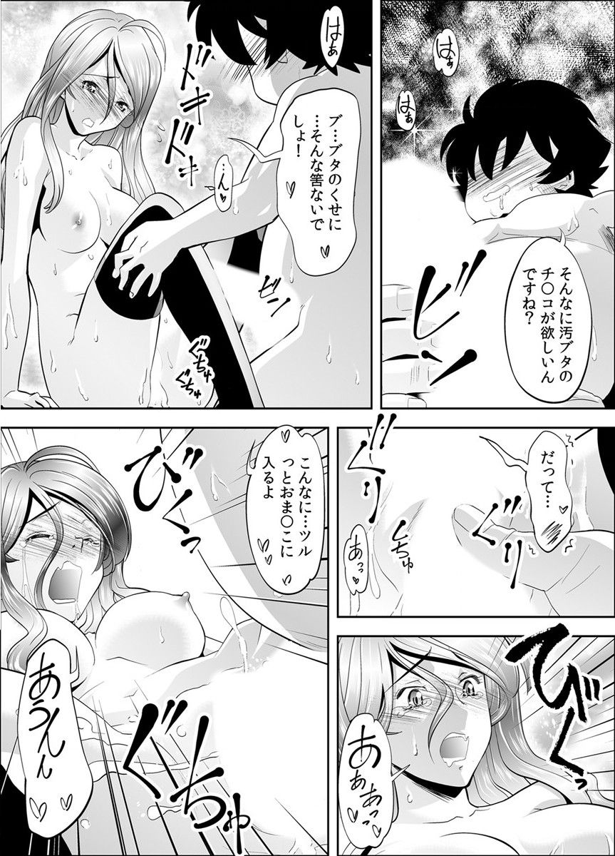 Tokio x Shoujo ~Hatsujou Pheromone de Omanko o Nurasu Bijin Joi page 4 full