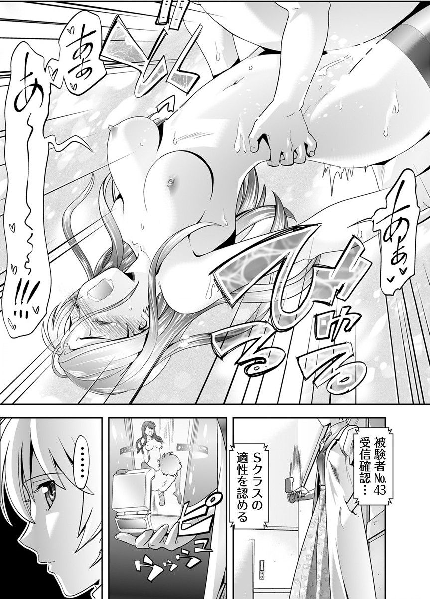Tokio x Shoujo ~Hatsujou Pheromone de Omanko o Nurasu Bijin Joi page 7 full