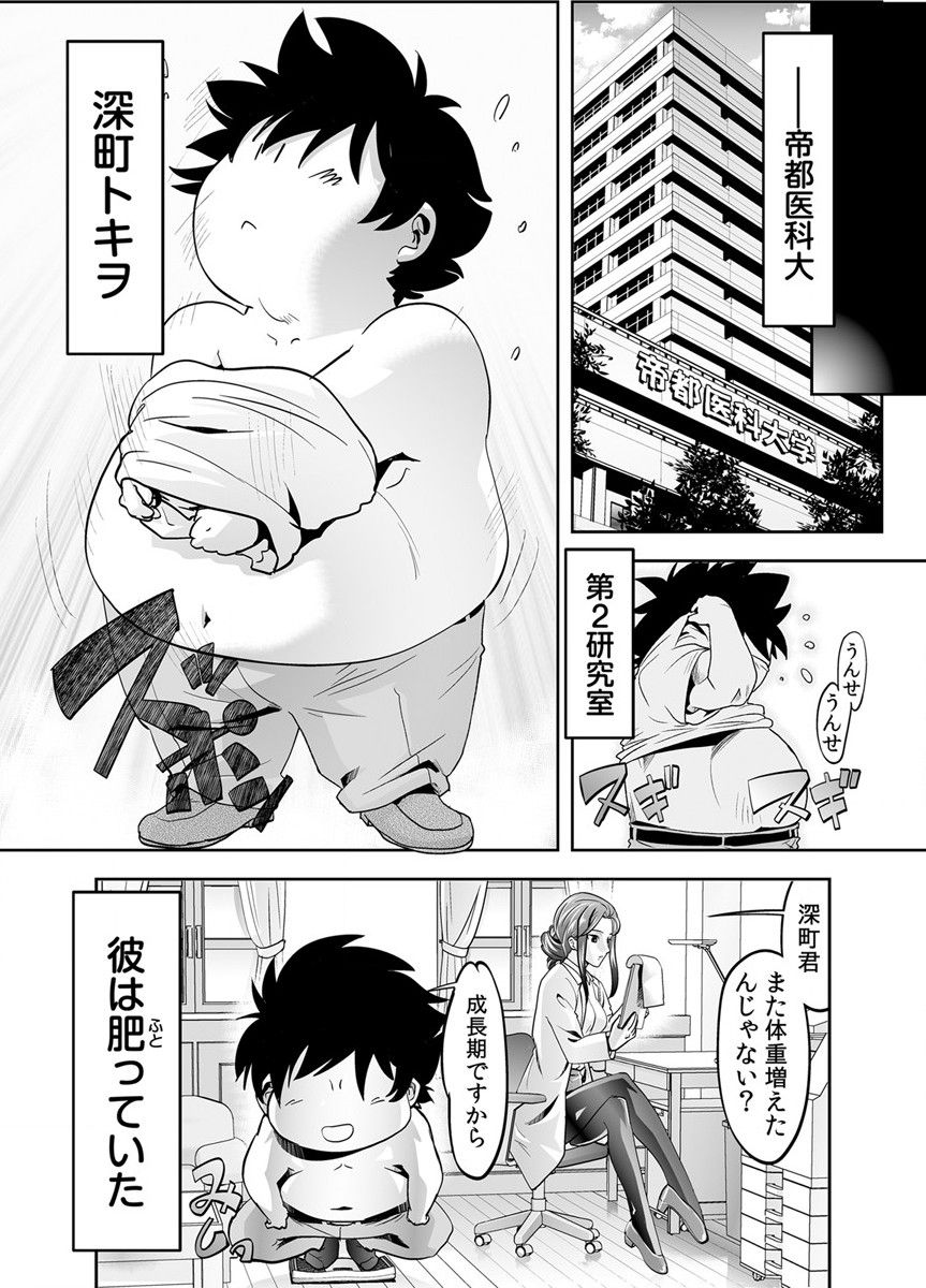 Tokio x Shoujo ~Hatsujou Pheromone de Omanko o Nurasu Bijin Joi page 9 full