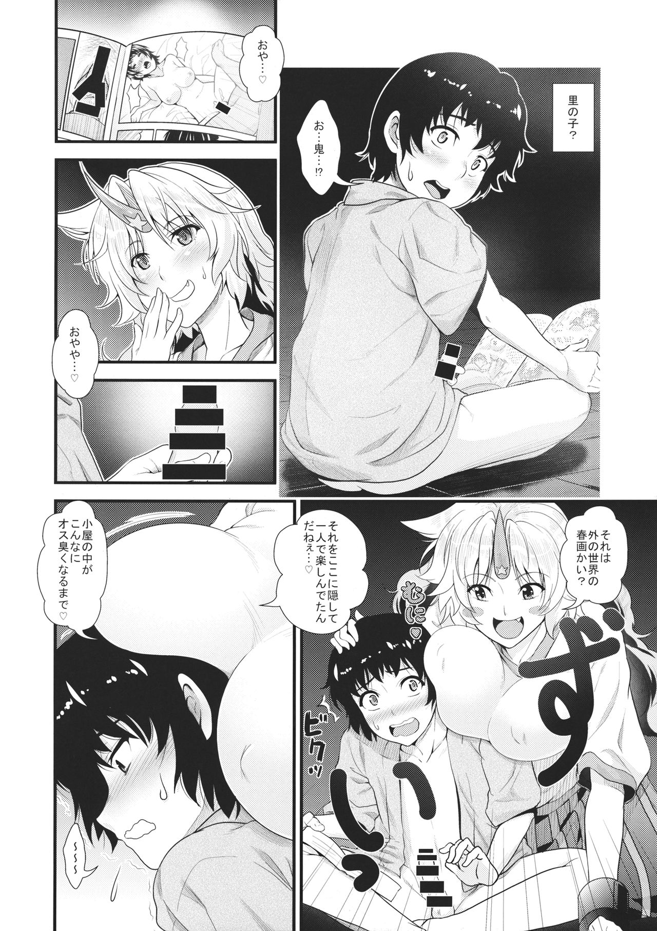 Yuugi to Shotakko-tachi ga Zukkon Bakkon Suru Hon page 3 full