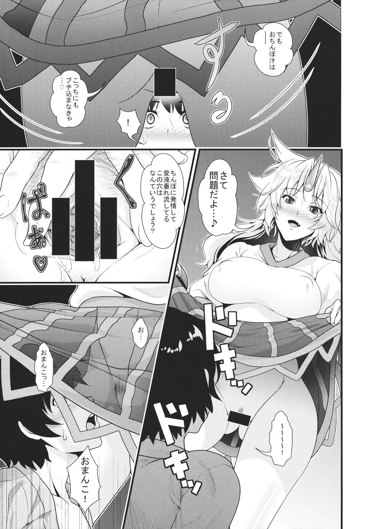 Yuugi to Shotakko-tachi ga Zukkon Bakkon Suru Hon page 8 full