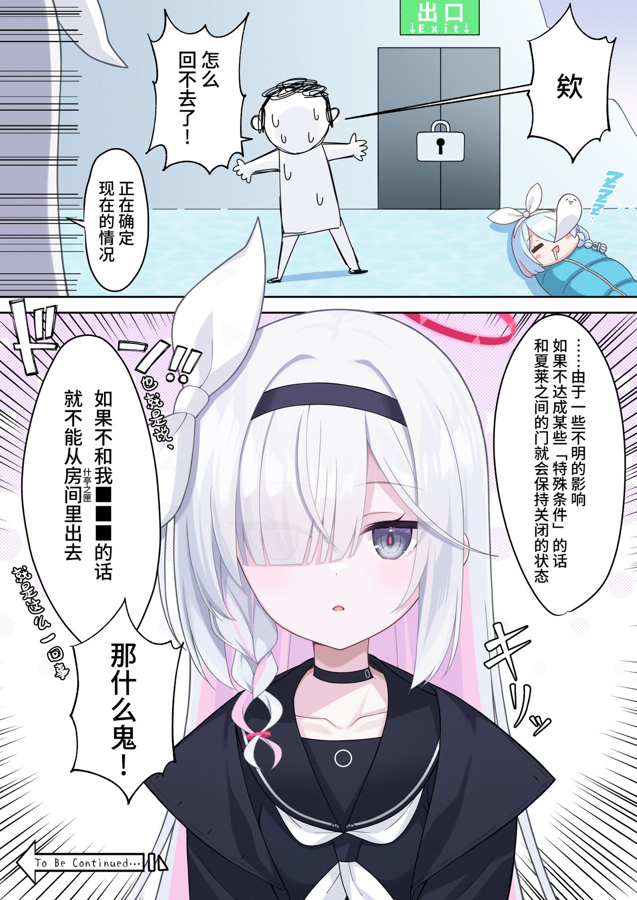 Purana Chann To xxx Shinaito Derarenai Heya | 不和普拉娜酱一起XXX就出不去的房间 page 2 full