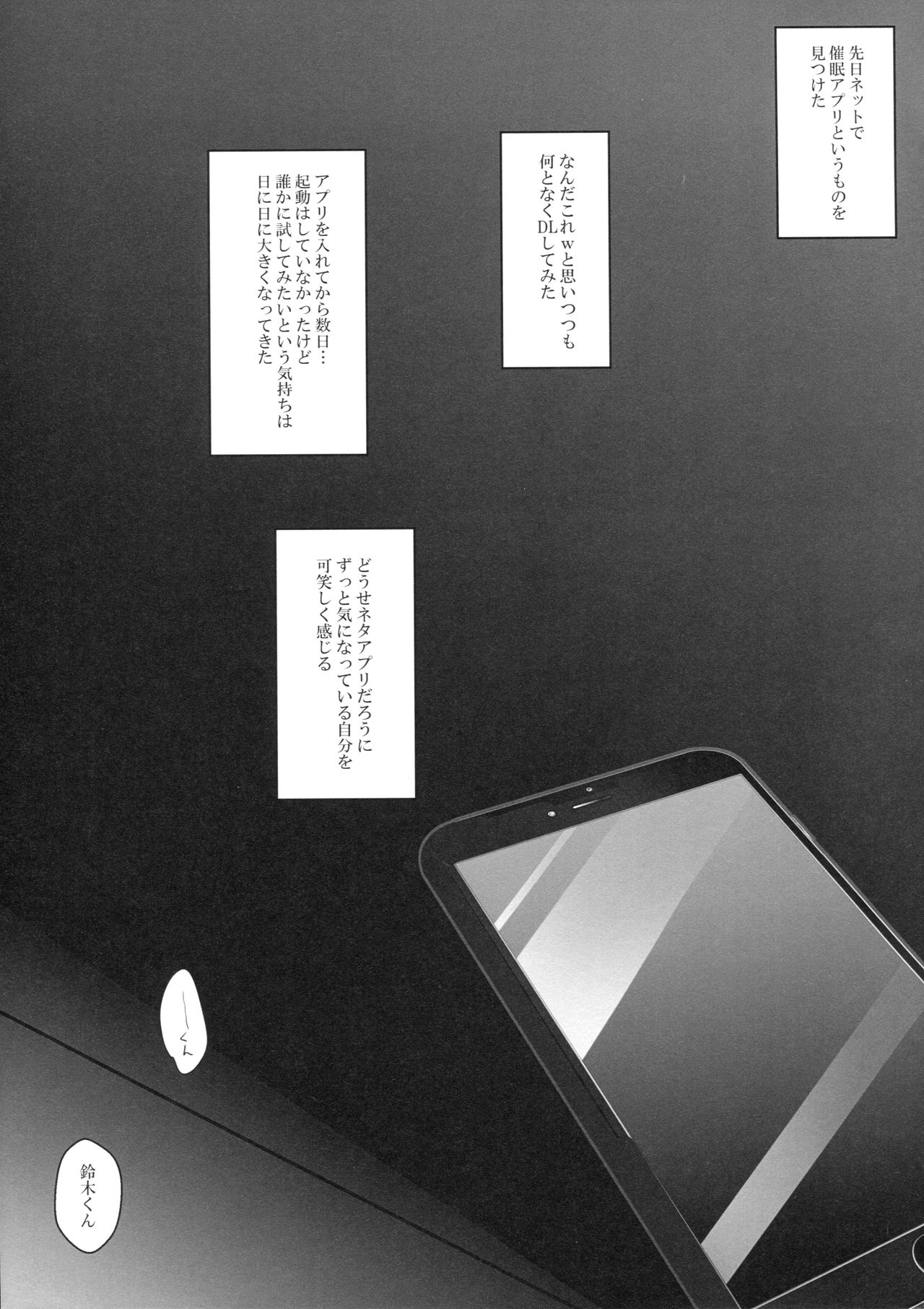 Saimin Kanojo page 3 full