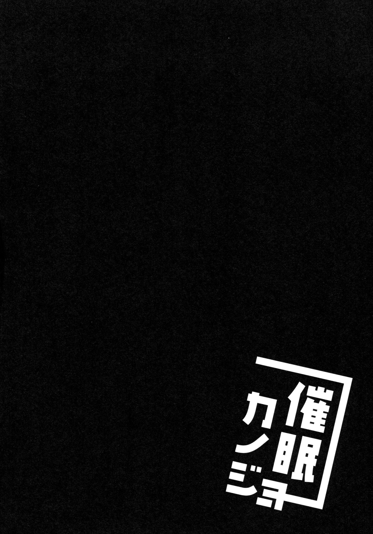 Saimin Kanojo page 4 full