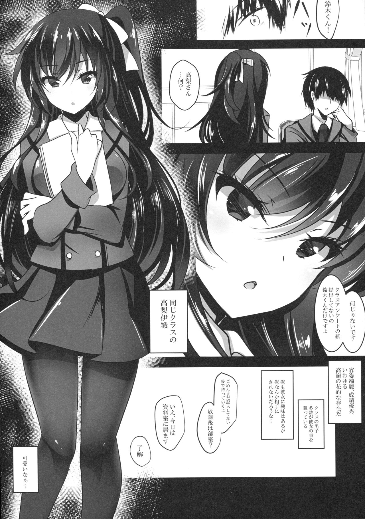 Saimin Kanojo page 5 full