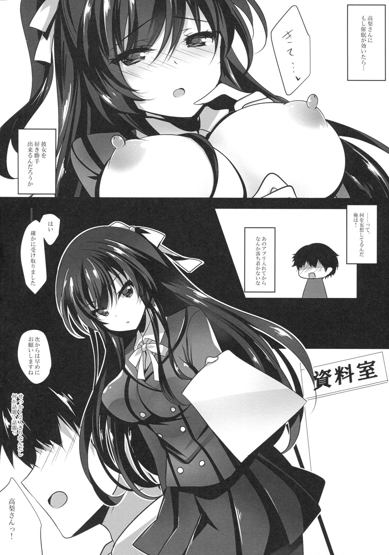 Saimin Kanojo page 6 full