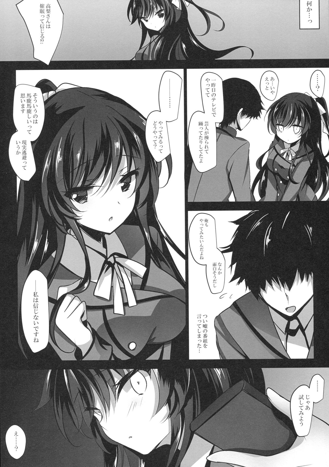 Saimin Kanojo page 7 full