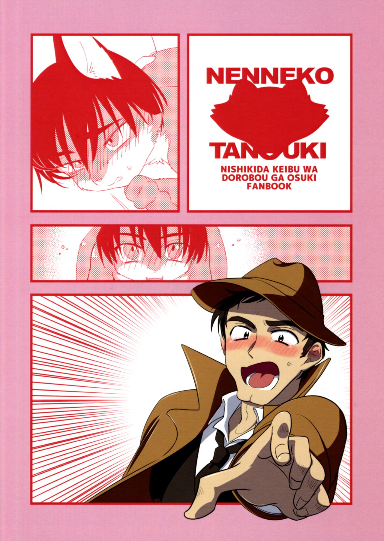 Matatabi Nanka ni Makemasen kara!! page 2 full