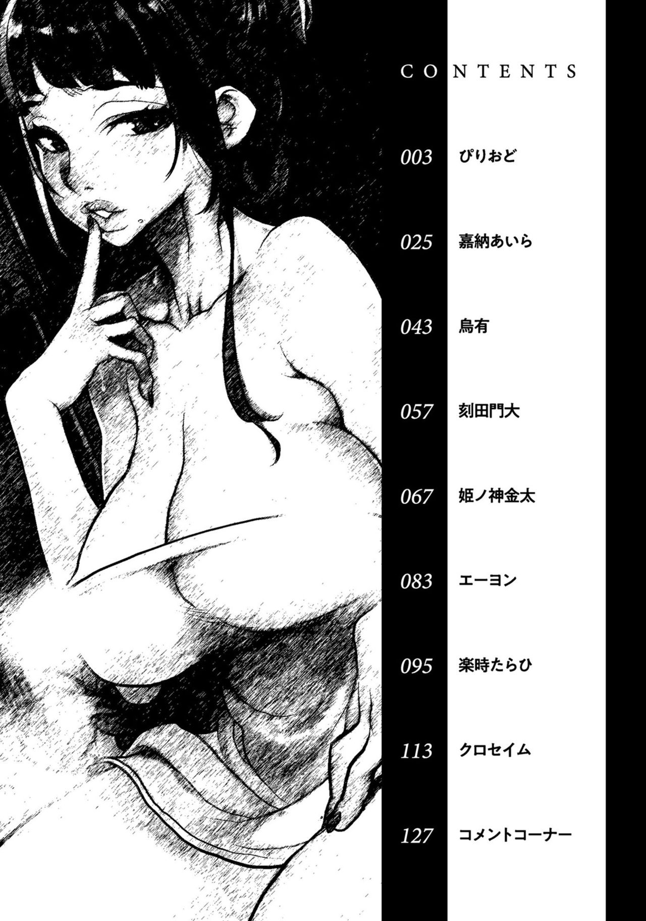 Hitozuma Yukemuri NTR Anthology Comic page 4 full