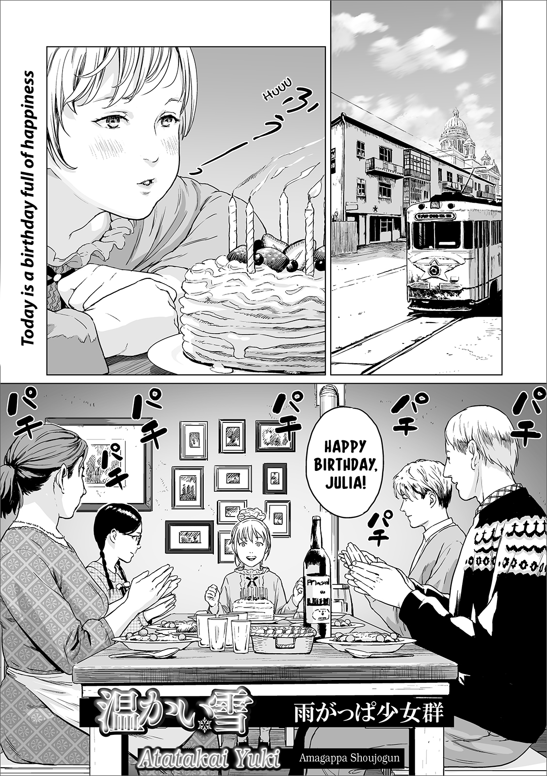 Atatakai Yuki page 1 full