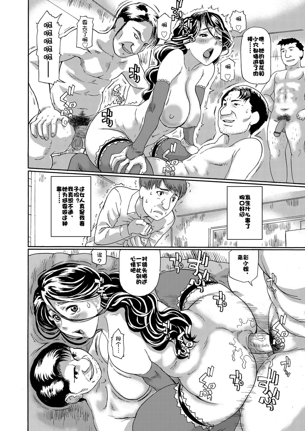 Kyonyuu Jukujo Aya Netoraremashita page 5 full