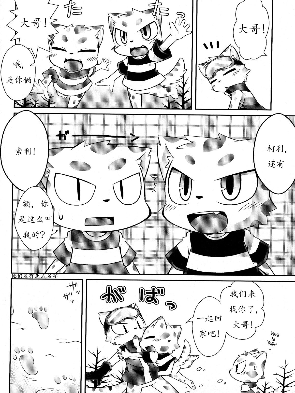 WHITE OUT page 3 full