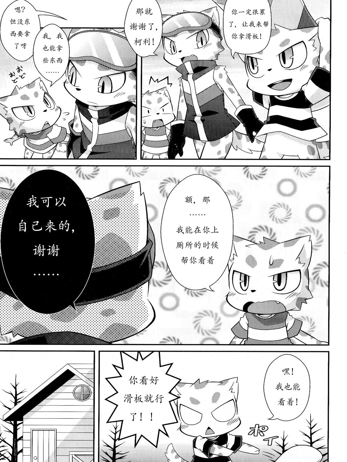 WHITE OUT page 4 full