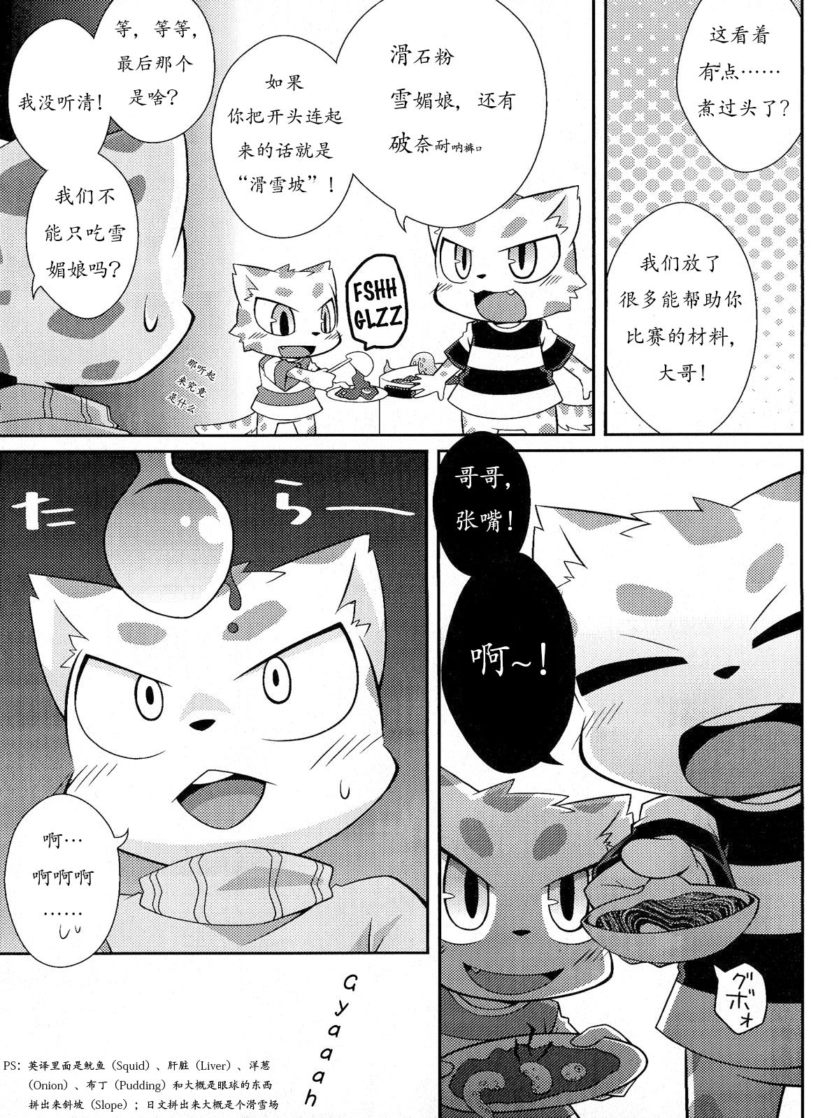 WHITE OUT page 6 full