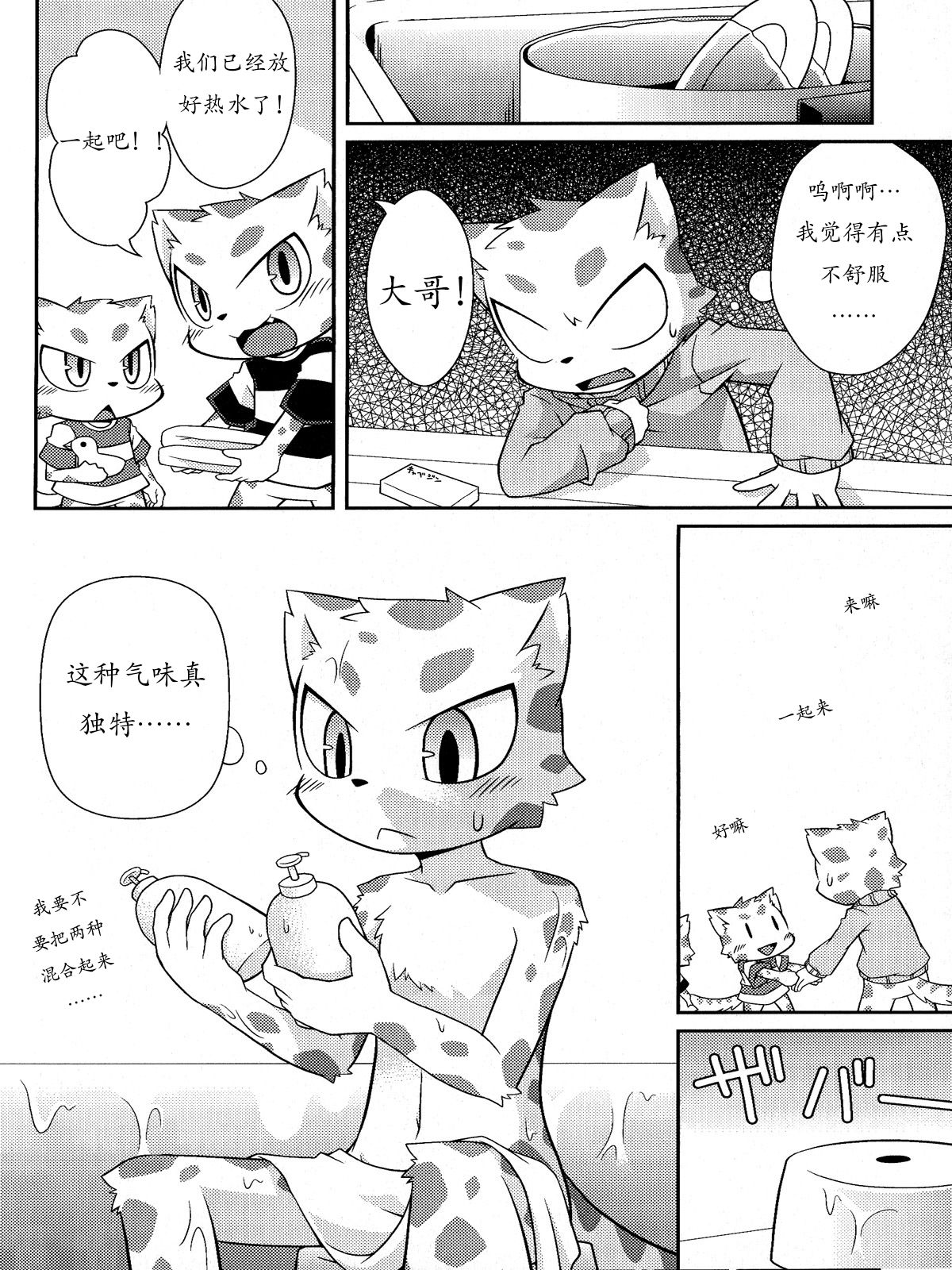 WHITE OUT page 7 full