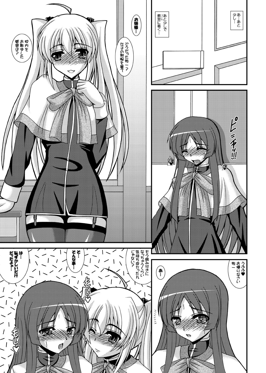 Otokonoko de Asobou!!! Sonyo 5.7+ page 6 full