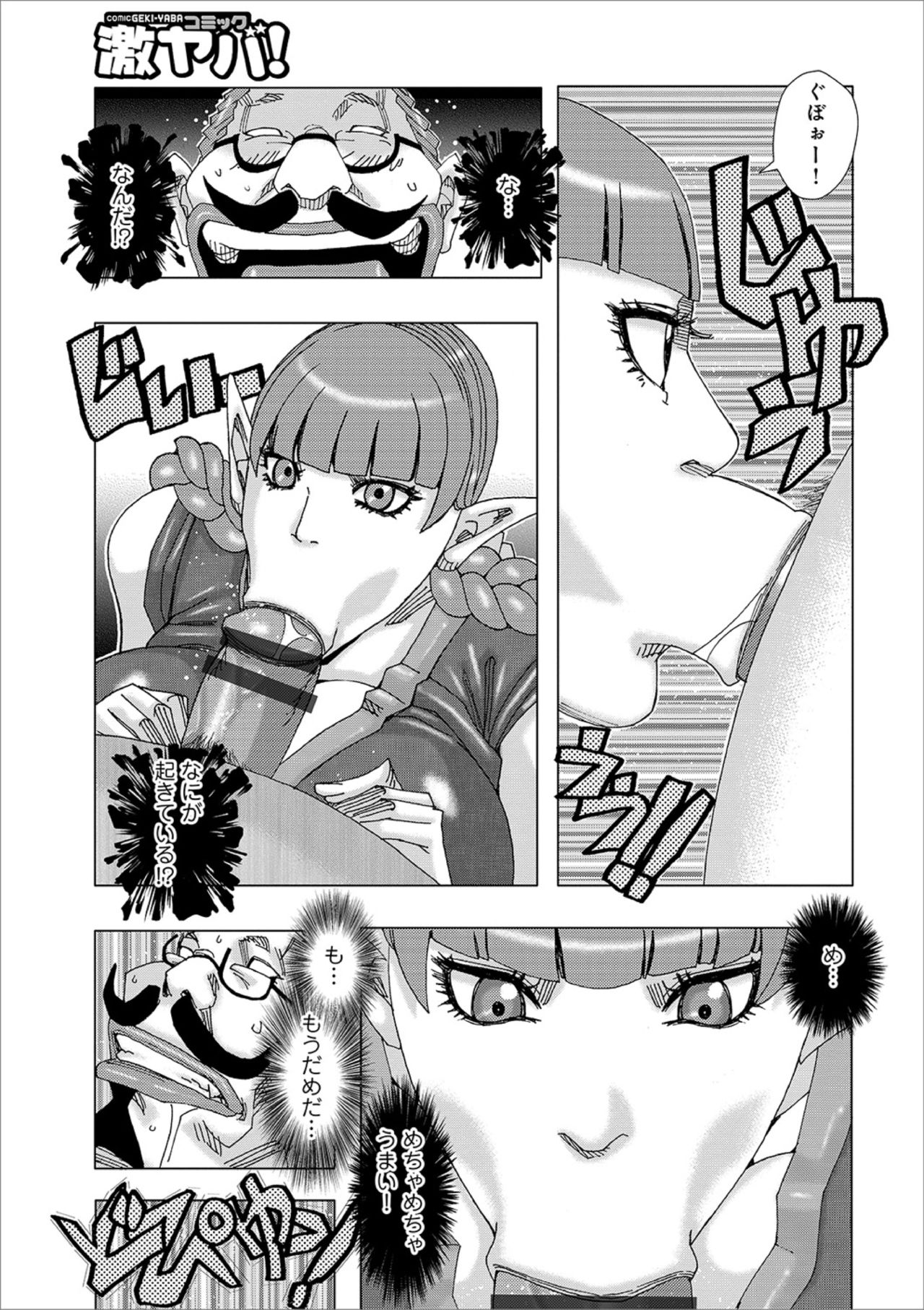 PikuPiku Pixie 7 page 5 full