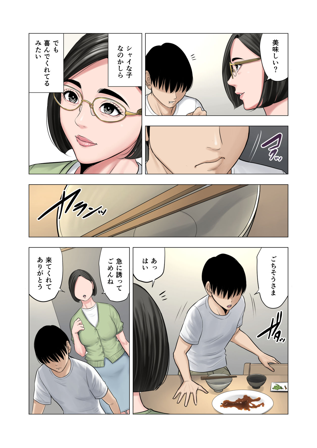 Rinjin Soukan ~ Danchizuma to Danshi Gakusei no Ibitsu na Kankei ~ page 10 full
