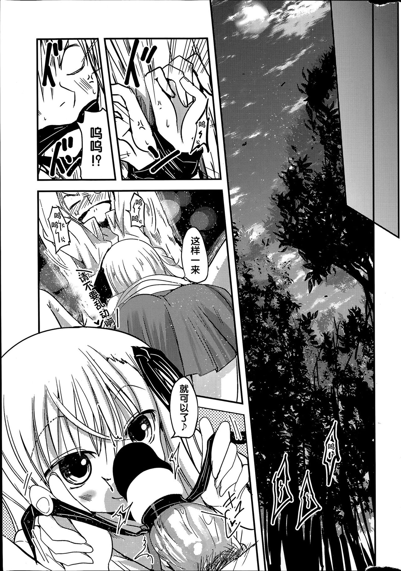 Oni-chan Mitsuketa page 5 full