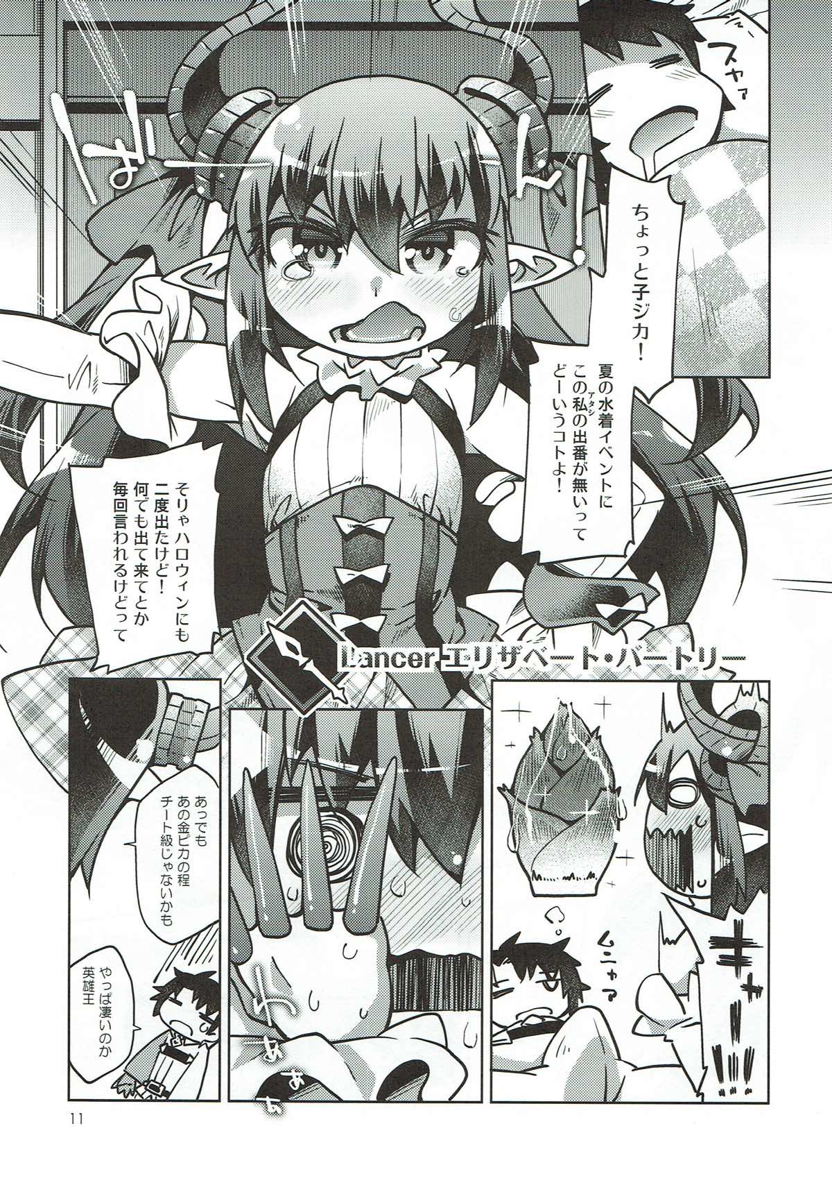 Atashi Ponkotsu SR Servant page 10 full