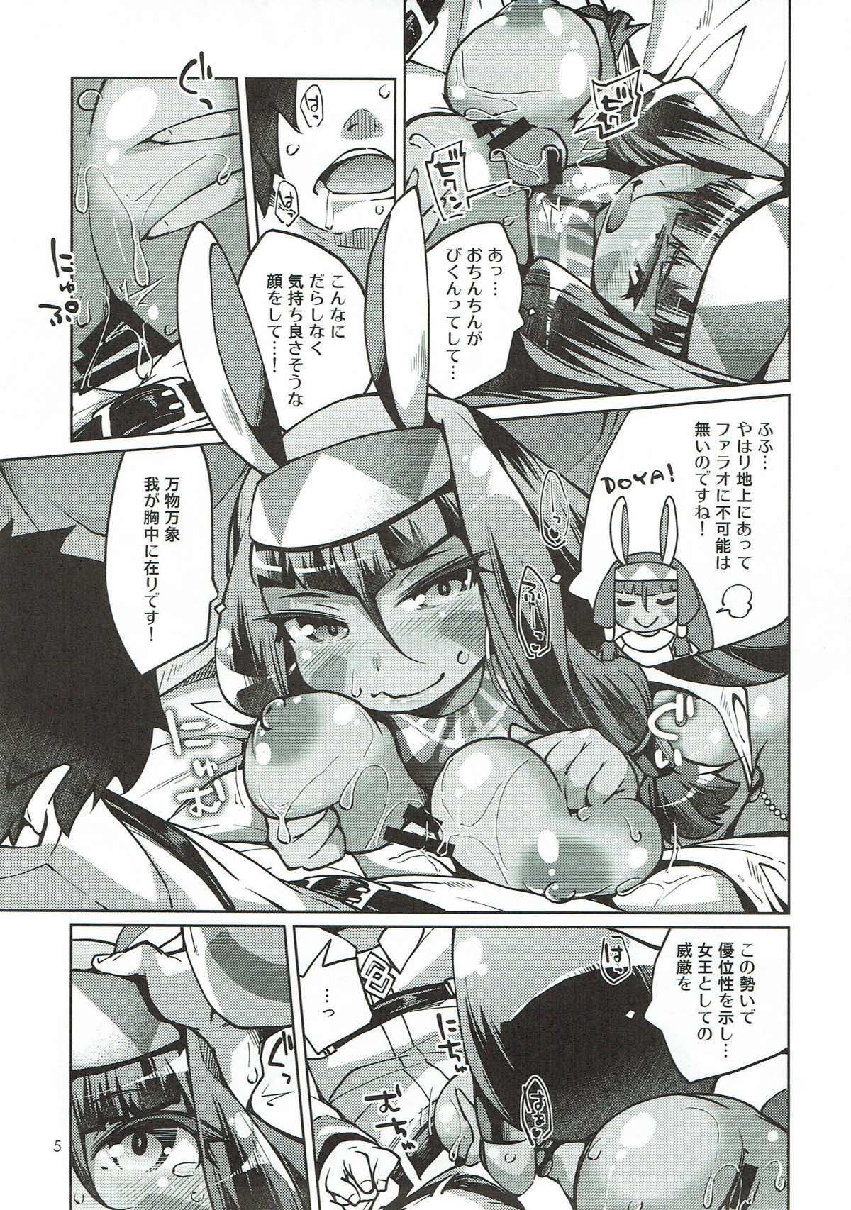 Atashi Ponkotsu SR Servant page 4 full