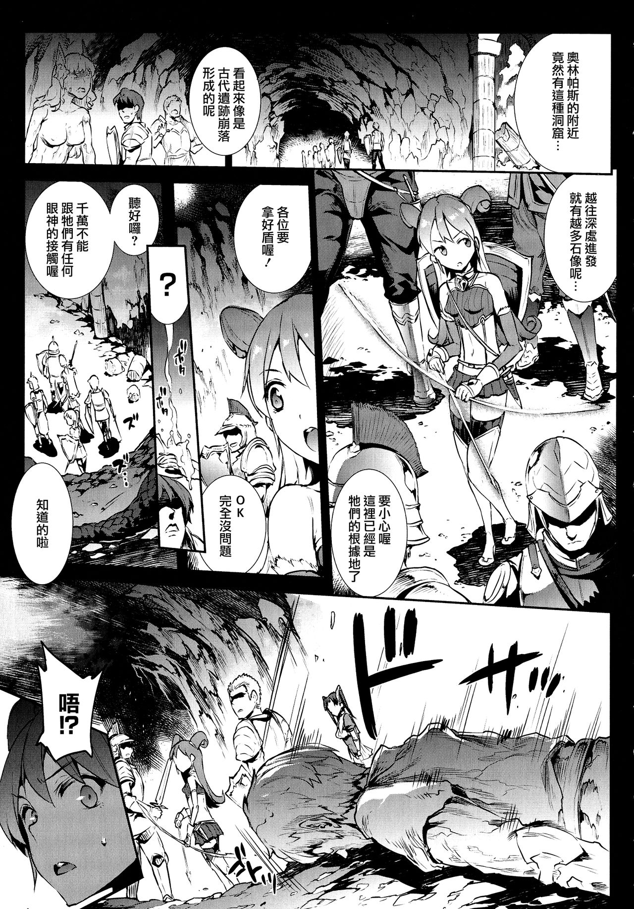 Raikou Shinki Igis Magia -PANDRA saga 3rd ignition- page 8 full