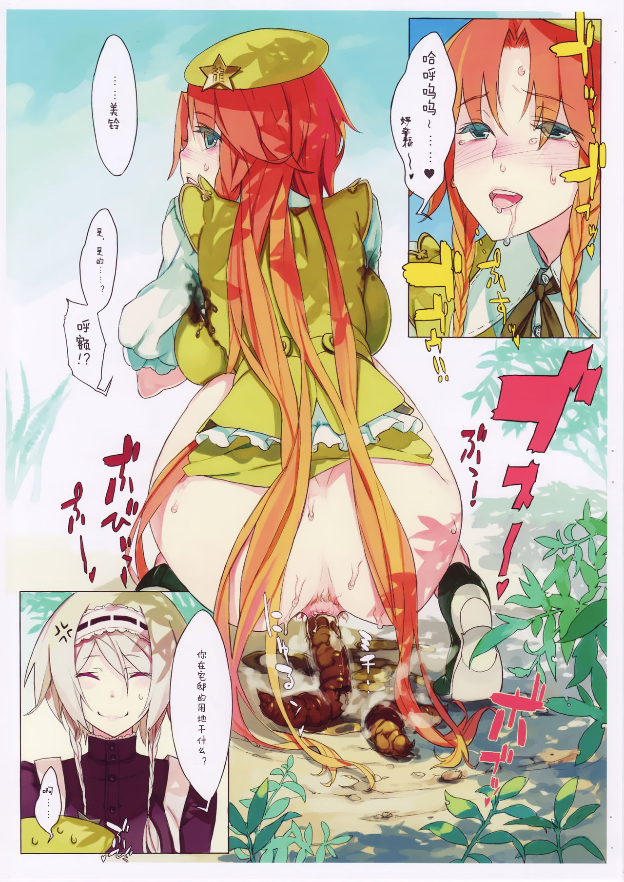 EL GENSOW page 5 full