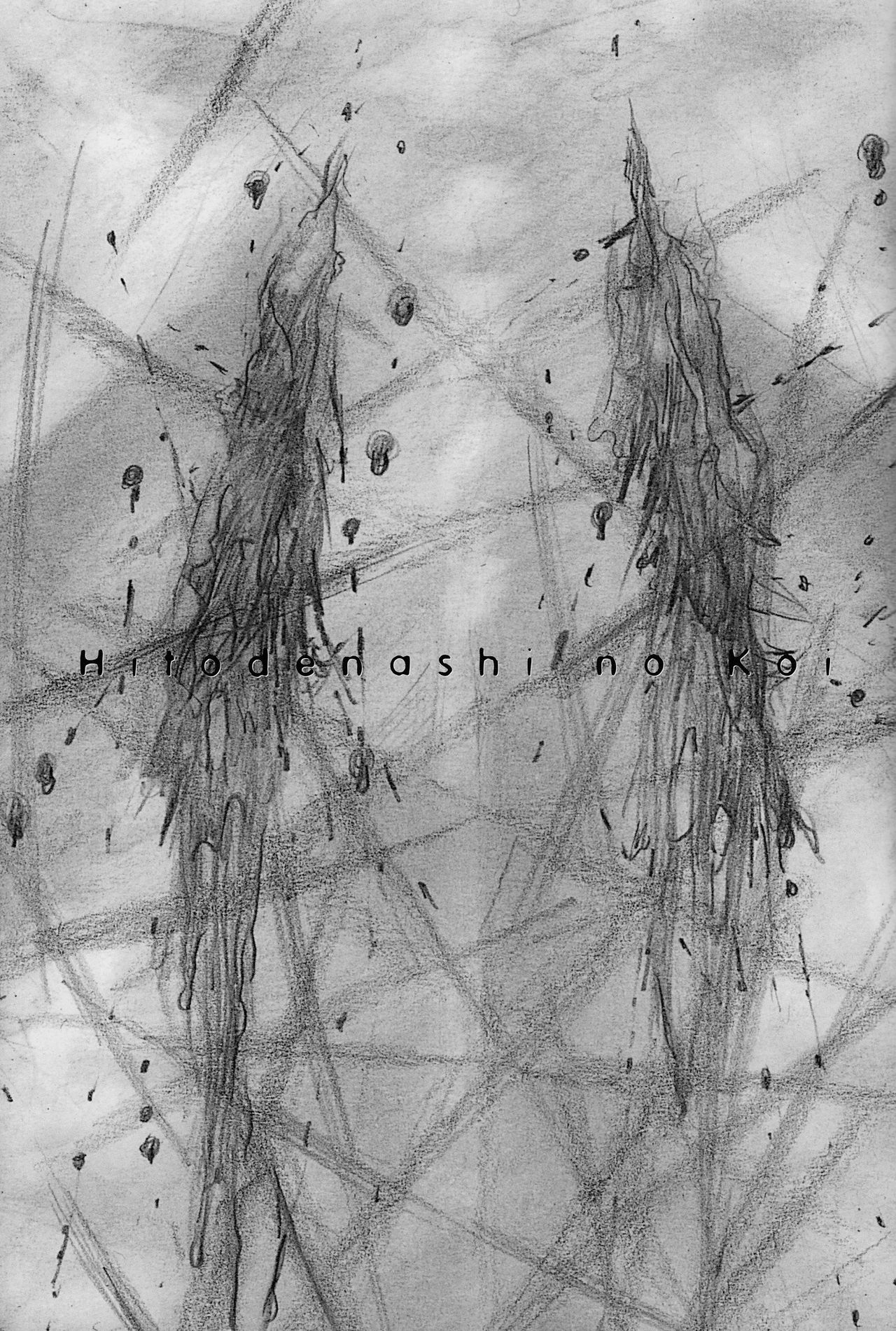 Hitodenashi no Koi - The love of the brute page 3 full