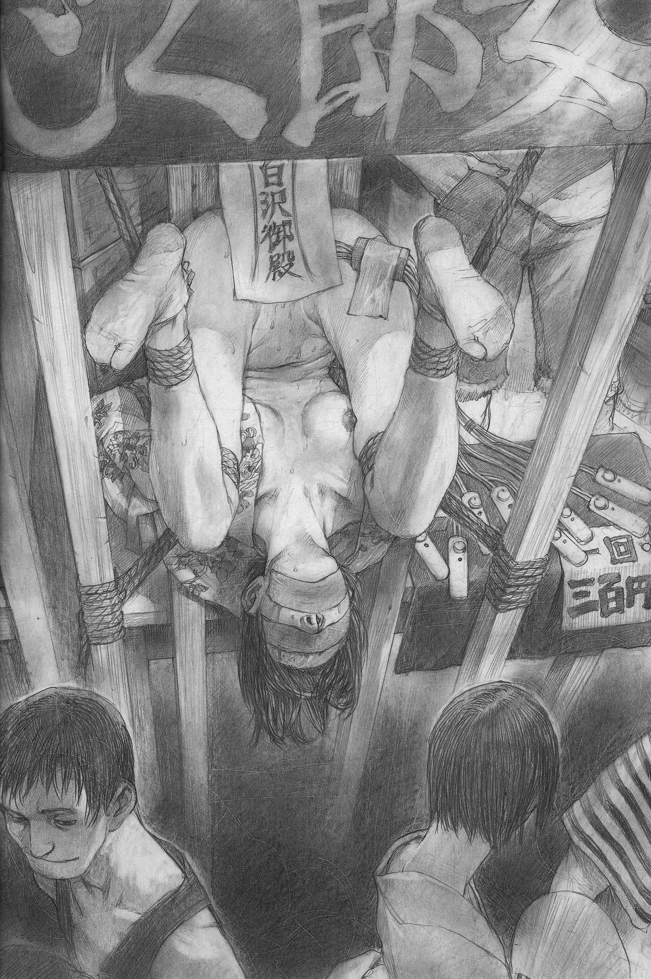 Hitodenashi no Koi - The love of the brute page 9 full