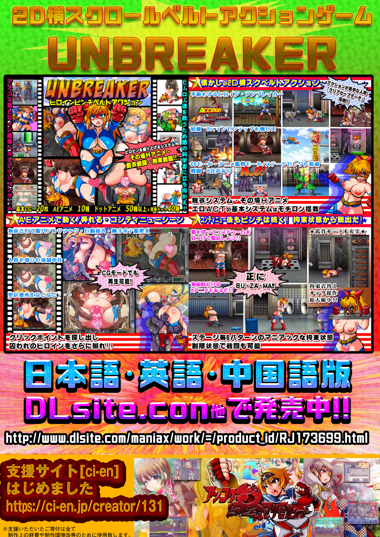 UNBREAKER Deadly death page 2 full