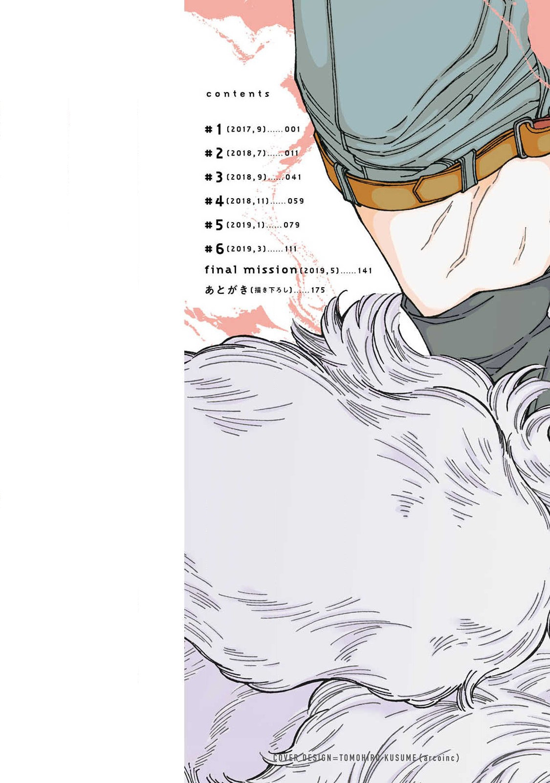 Beastman x B Ch. 1 page 2 full