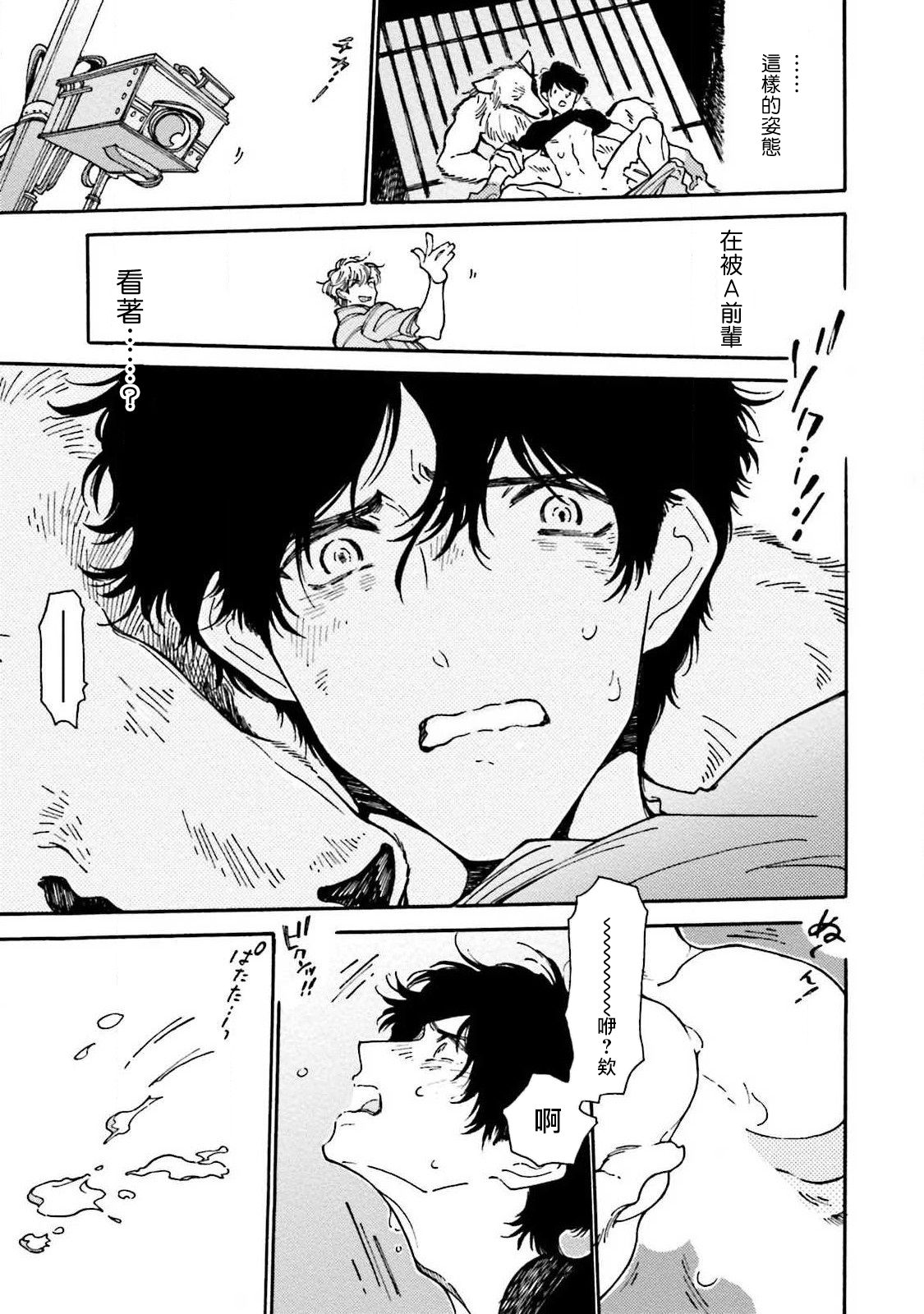 Beastman x B Ch. 1 page 9 full