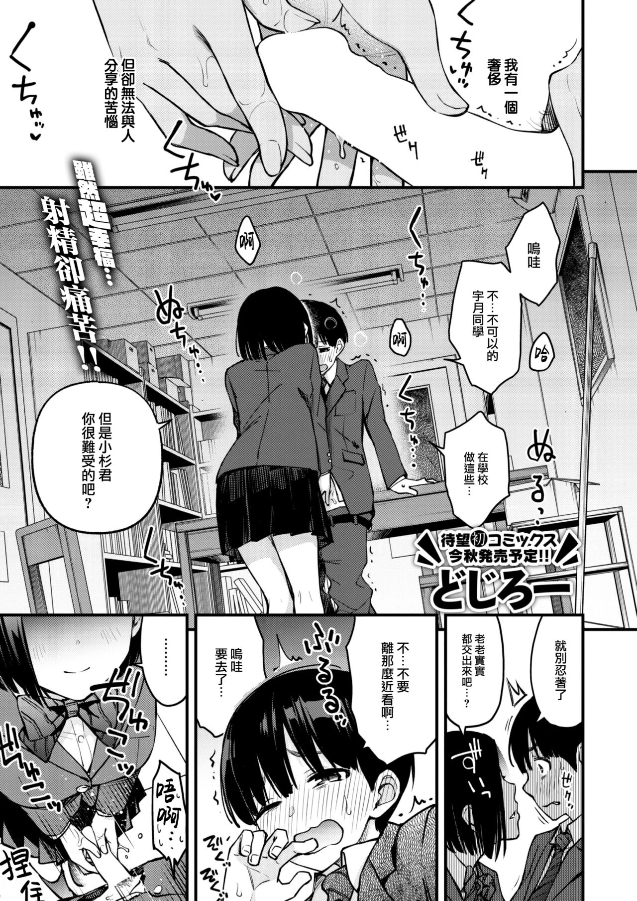 Ganmi Shinaide Utsuki-san! ! page 2 full