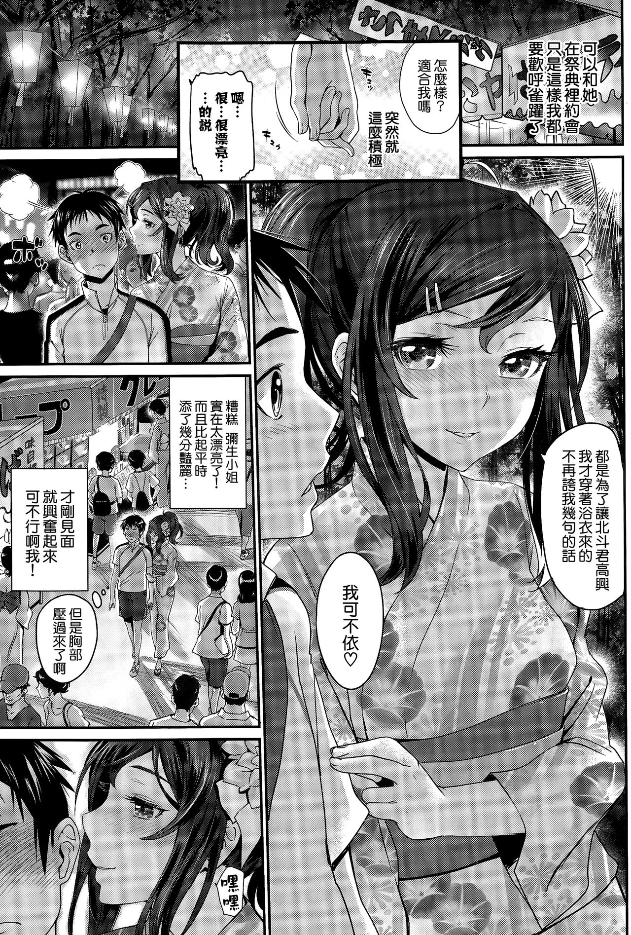 Yokujou page 5 full