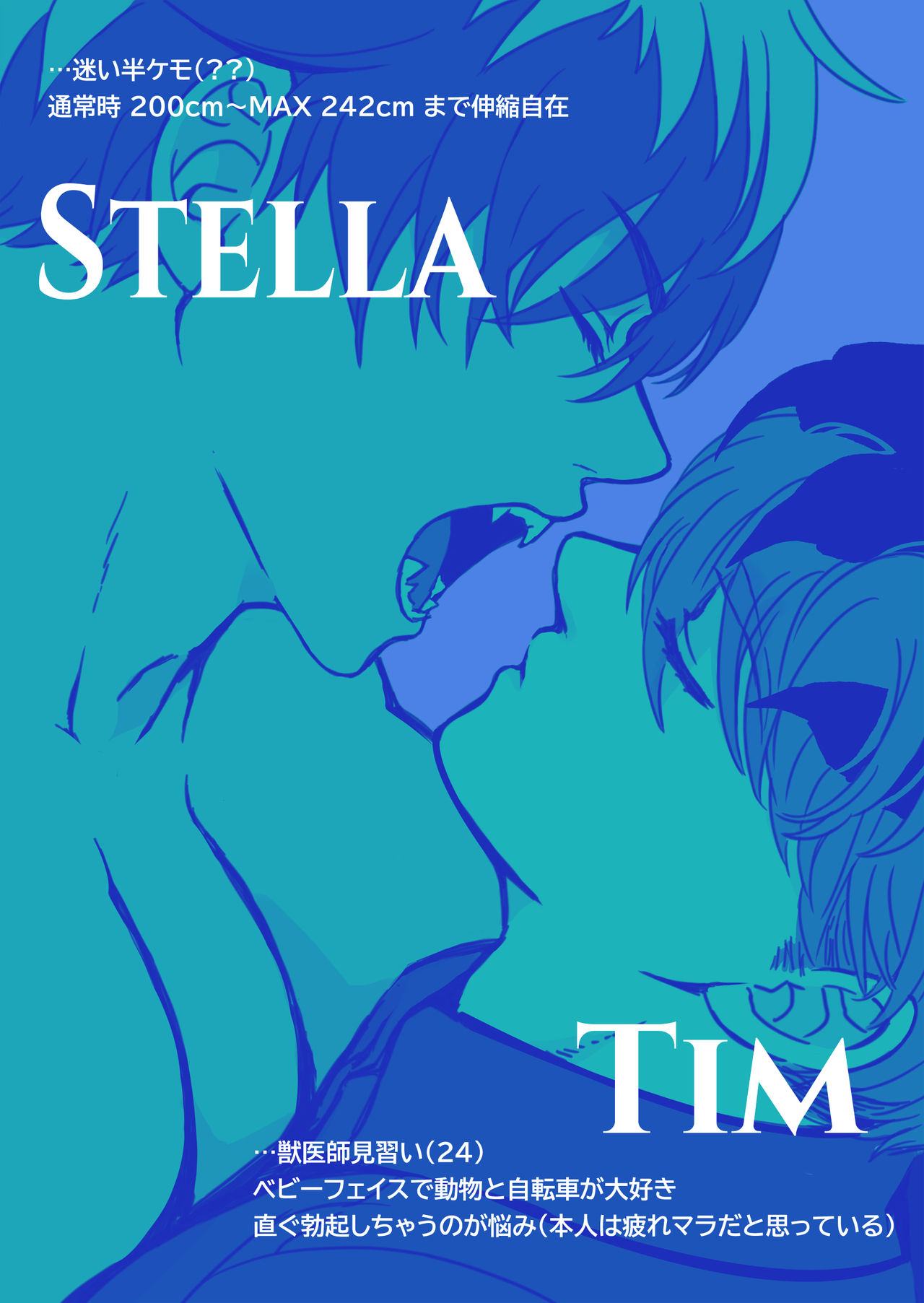 Tim & Stella 2 page 2 full