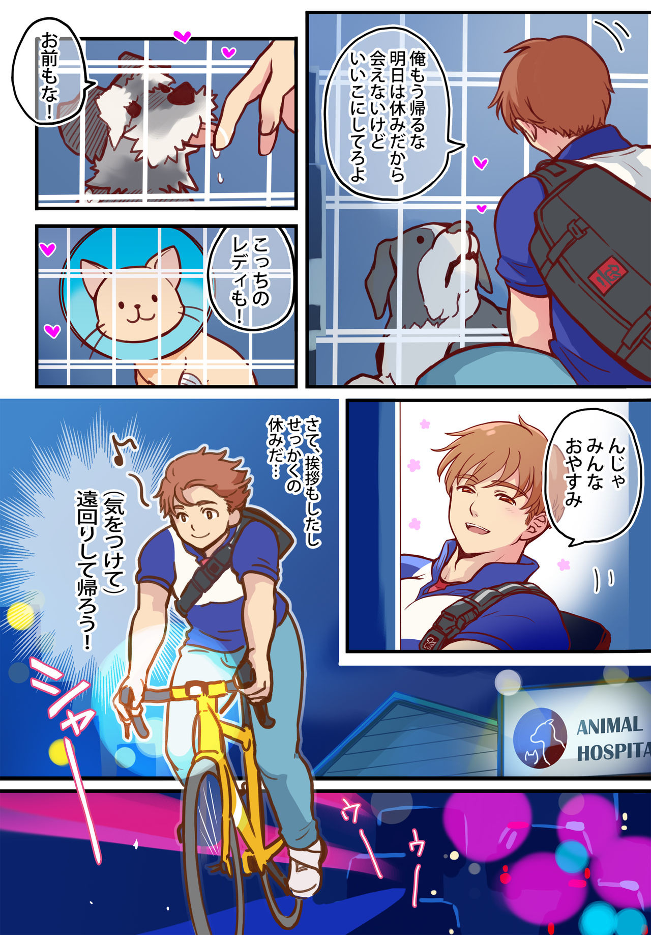 Tim & Stella 2 page 5 full