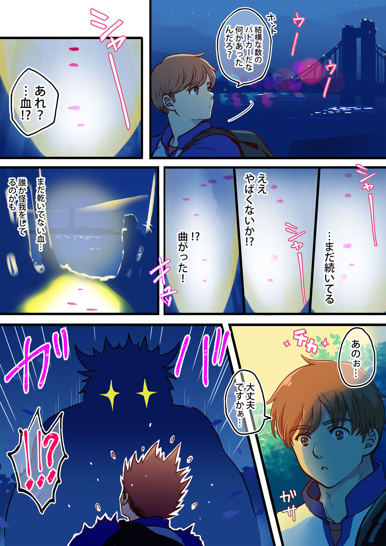 Tim & Stella 2 page 6 full