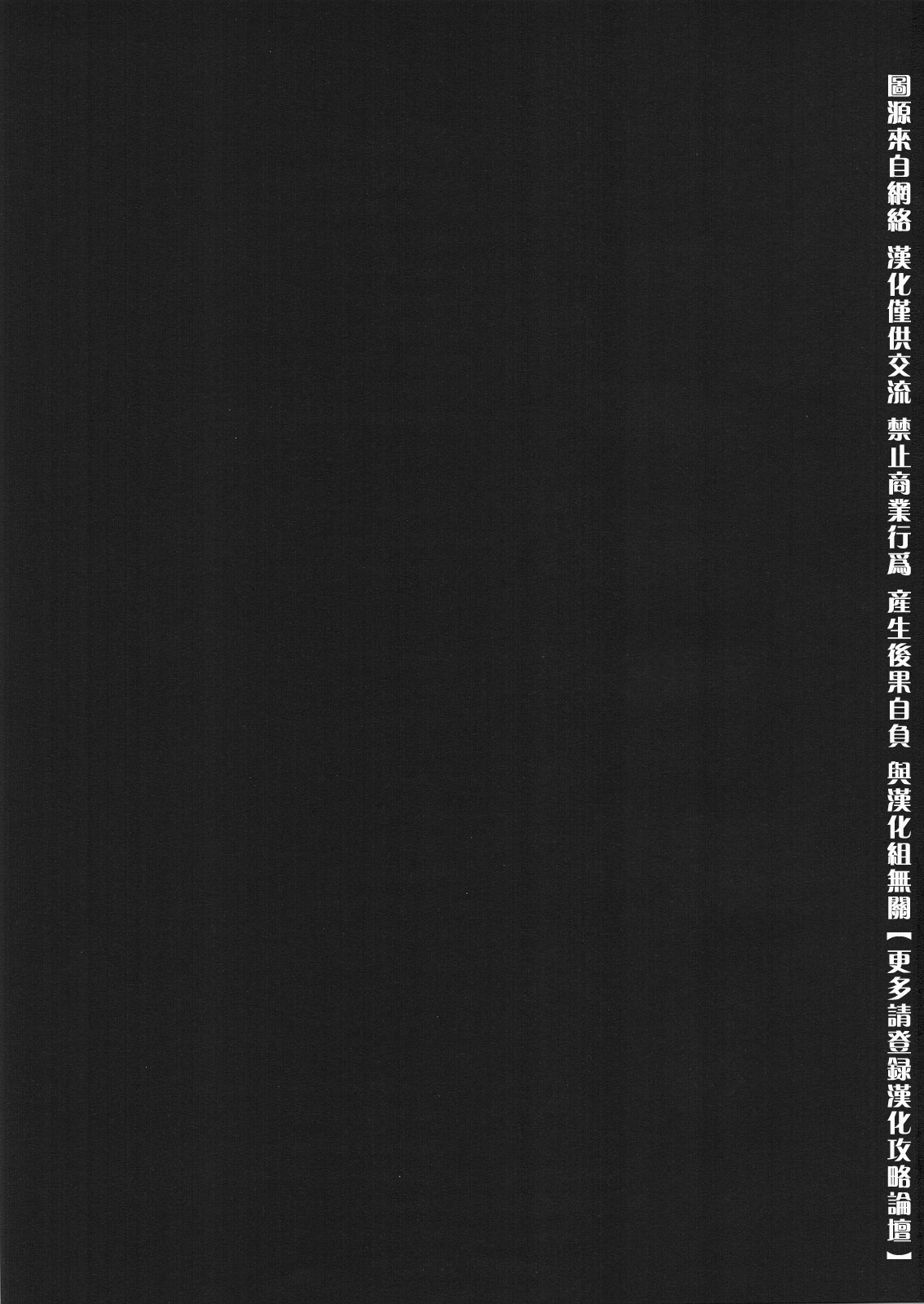 Exorcist Shiemi-chan page 3 full