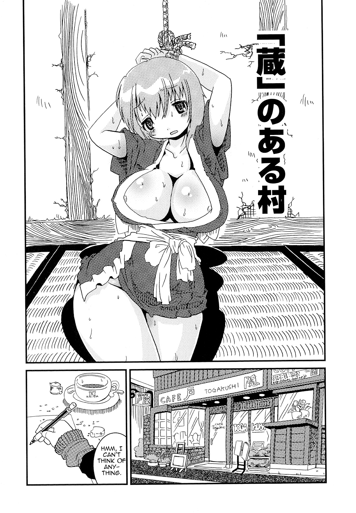 "Kura" no Aru Mura page 1 full