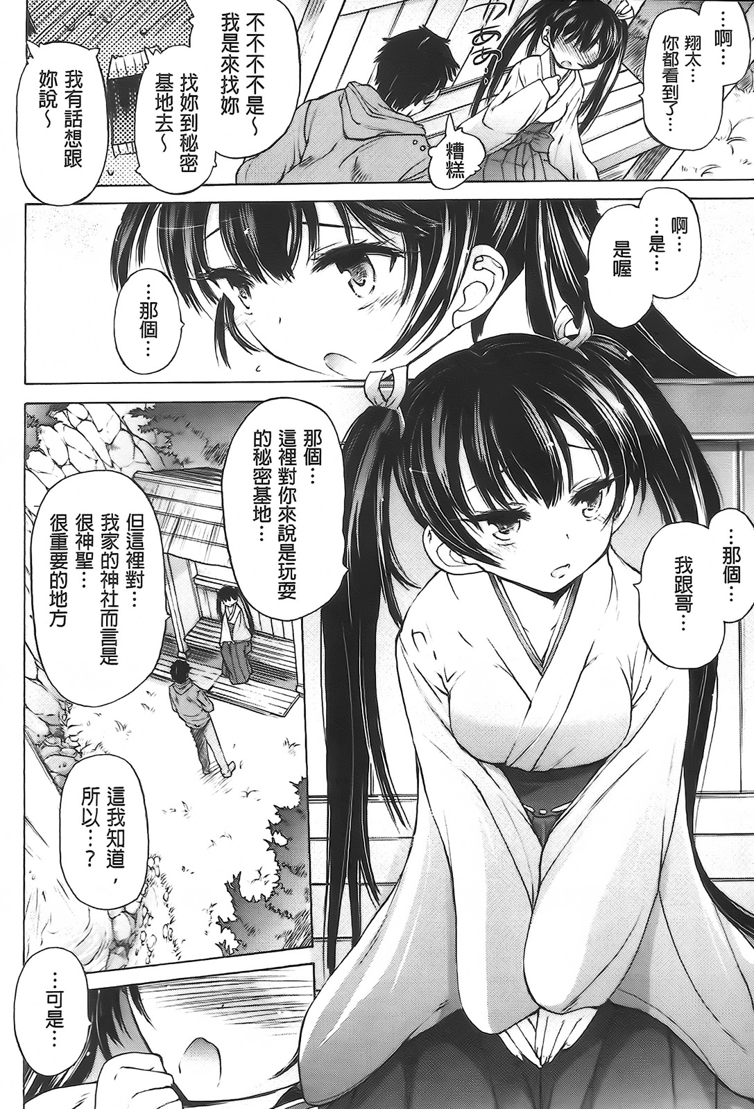 Onii-chan Mou Gaman deki nai kara! page 9 full