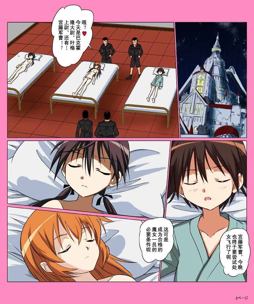 501 Maiden Flight page 3 full