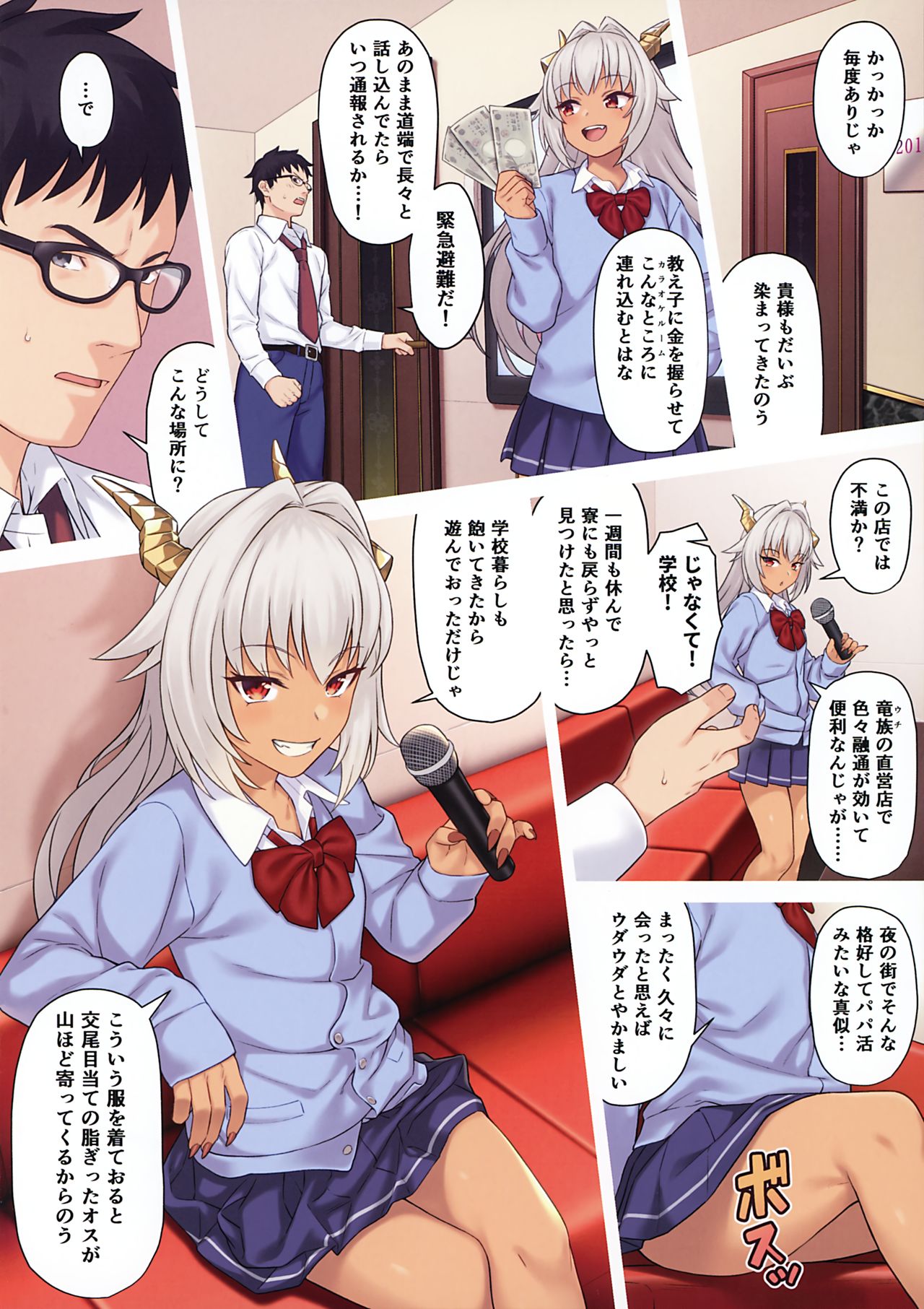 Enjo Kouhai 10 page 5 full